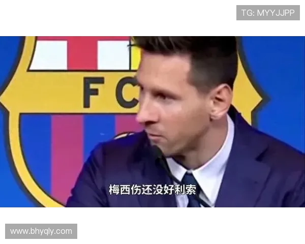 梅西因罚任意球与裁判激烈争执 多次摆球挥手指指眼睛表达不满